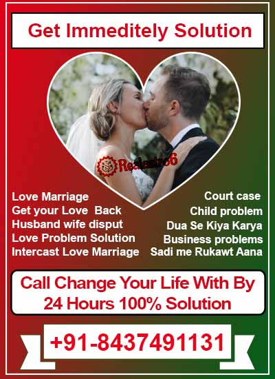 How to find your love with the help of baba ji +91-8437491131