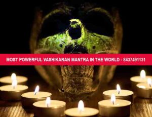 Most powerful vashikaran mantra in the world - 8437491131