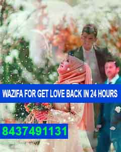  wazifa for get love back in 24 hours