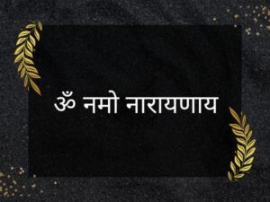 Atma Shanti Mantra